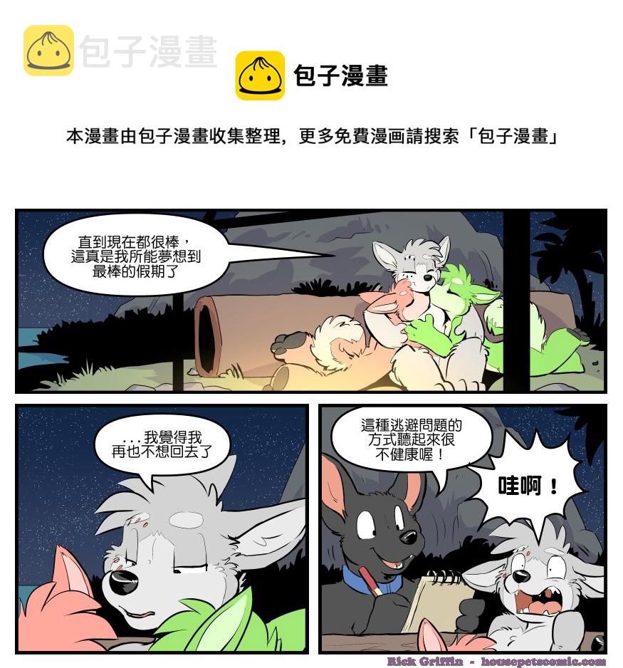 家宠韩漫全集-第1760话无删减无遮挡章节图片 