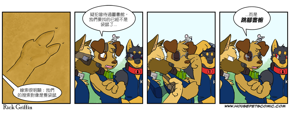 家宠韩漫全集-第179话无删减无遮挡章节图片 