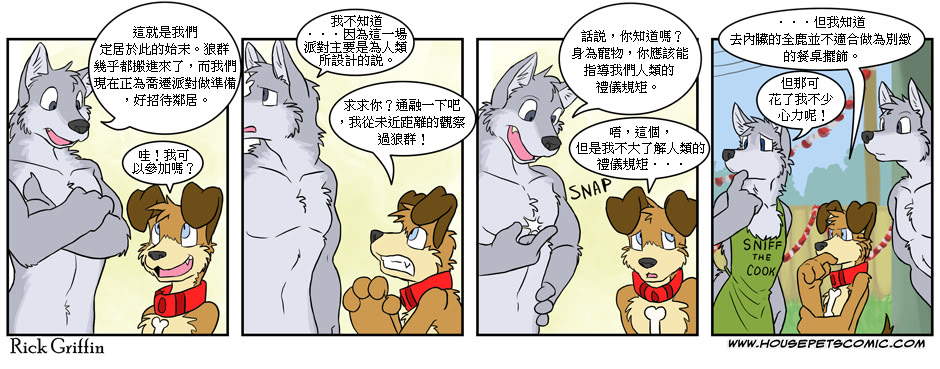 家宠韩漫全集-第186话无删减无遮挡章节图片 