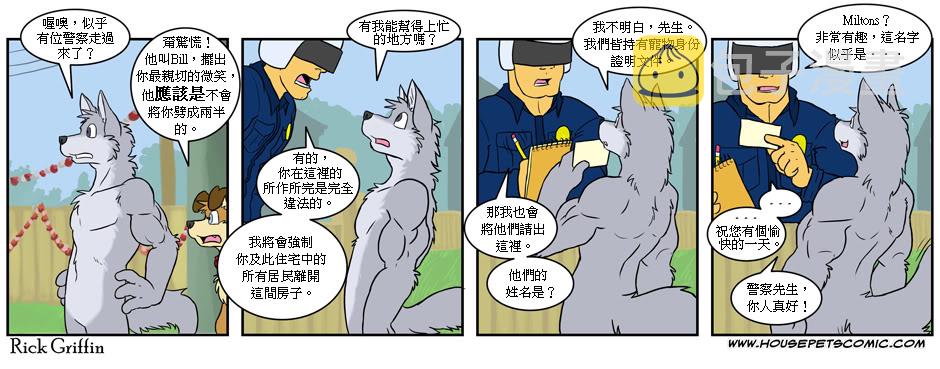 家宠韩漫全集-第187话无删减无遮挡章节图片 