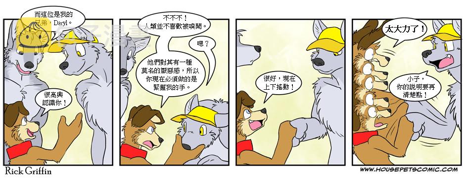 家宠韩漫全集-第189话无删减无遮挡章节图片 