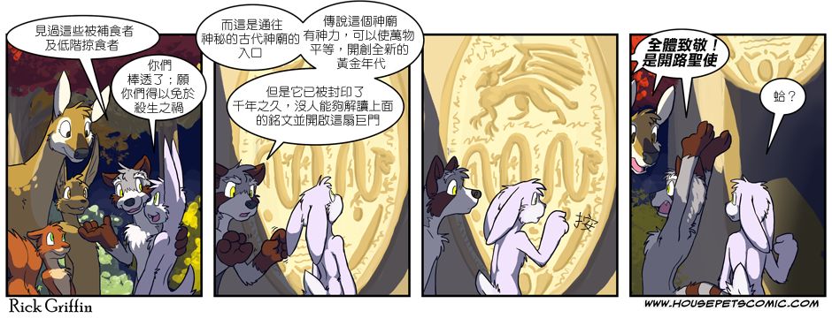 家宠韩漫全集-第03卷无删减无遮挡章节图片 