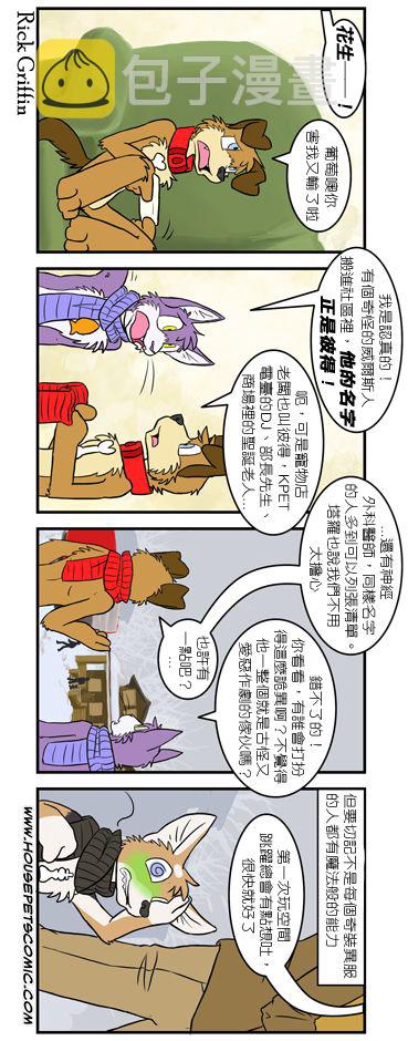 家宠韩漫全集-第03卷无删减无遮挡章节图片 