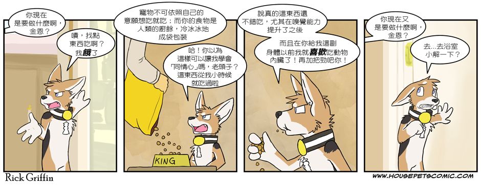 家宠韩漫全集-第03卷无删减无遮挡章节图片 