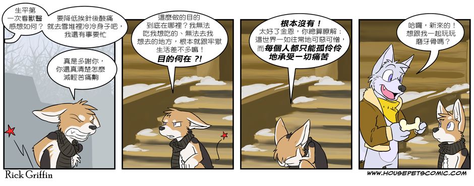 家宠韩漫全集-第03卷无删减无遮挡章节图片 