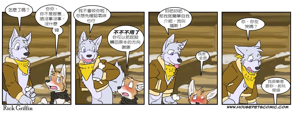 家宠韩漫全集-第03卷无删减无遮挡章节图片 