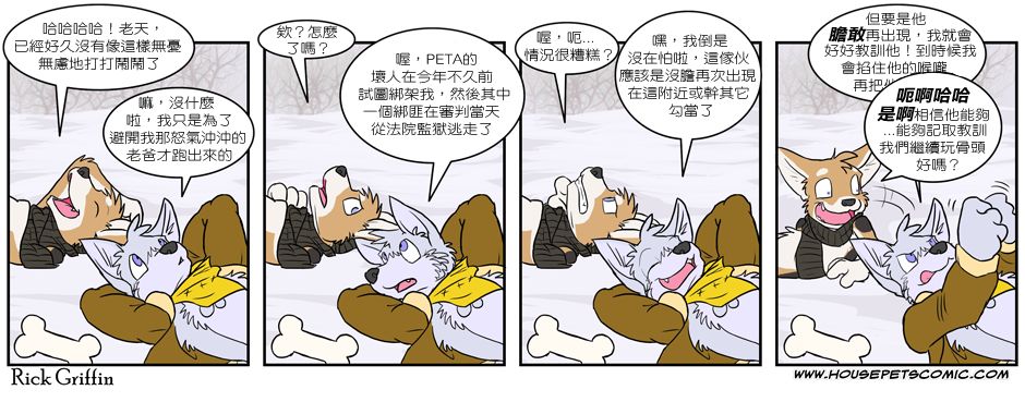 家宠韩漫全集-第03卷无删减无遮挡章节图片 