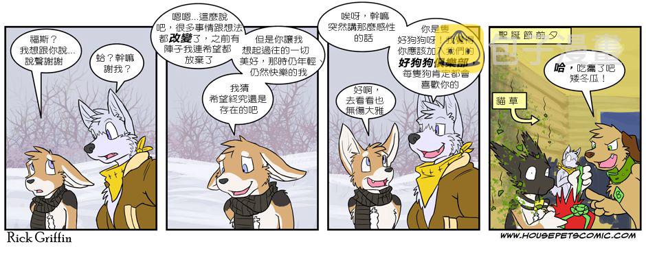 家宠韩漫全集-第03卷无删减无遮挡章节图片 