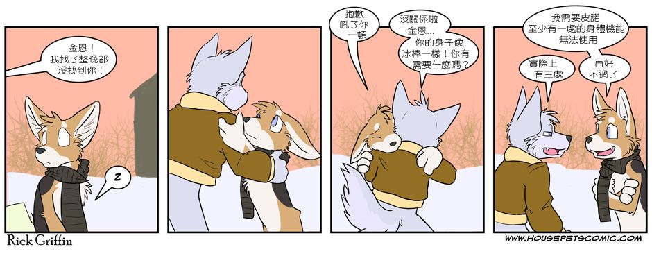 家宠韩漫全集-第03卷无删减无遮挡章节图片 