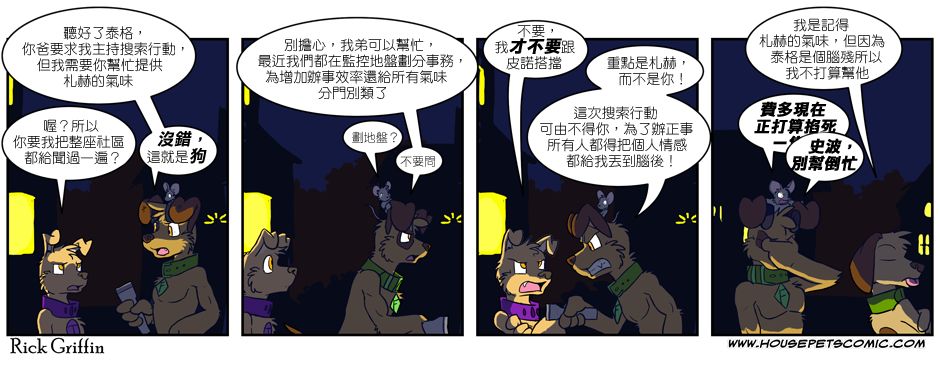 家宠韩漫全集-第03卷无删减无遮挡章节图片 