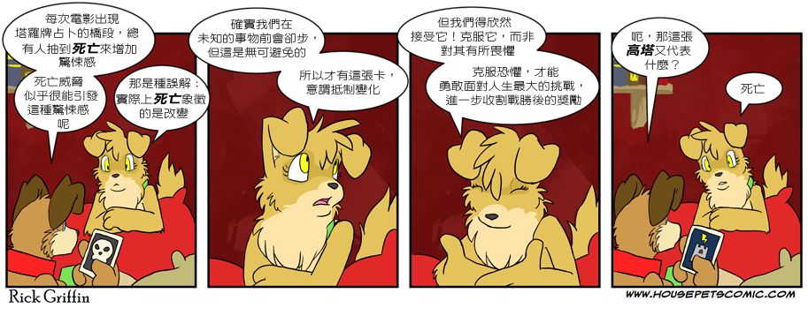 家宠韩漫全集-第03卷无删减无遮挡章节图片 
