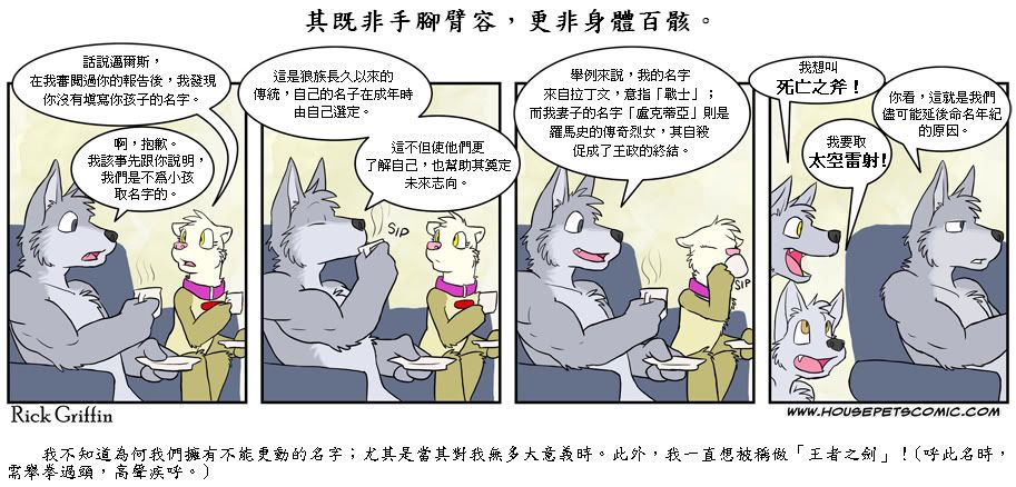 家宠韩漫全集-第03卷无删减无遮挡章节图片 