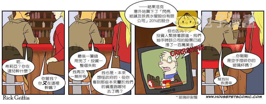 家宠韩漫全集-第03卷无删减无遮挡章节图片 