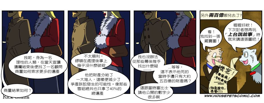 家宠韩漫全集-第03卷无删减无遮挡章节图片 