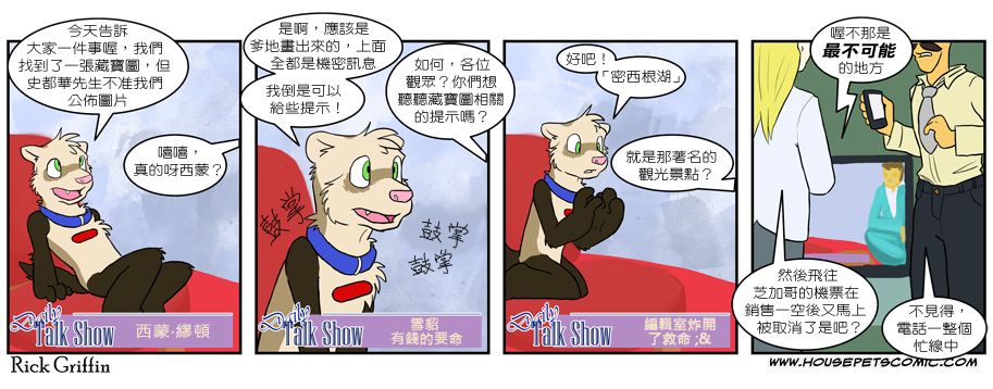 家宠韩漫全集-第03卷无删减无遮挡章节图片 