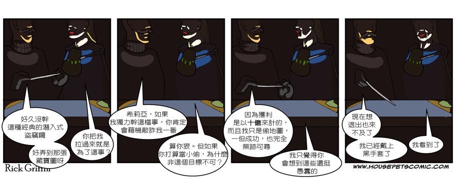 家宠韩漫全集-第03卷无删减无遮挡章节图片 
