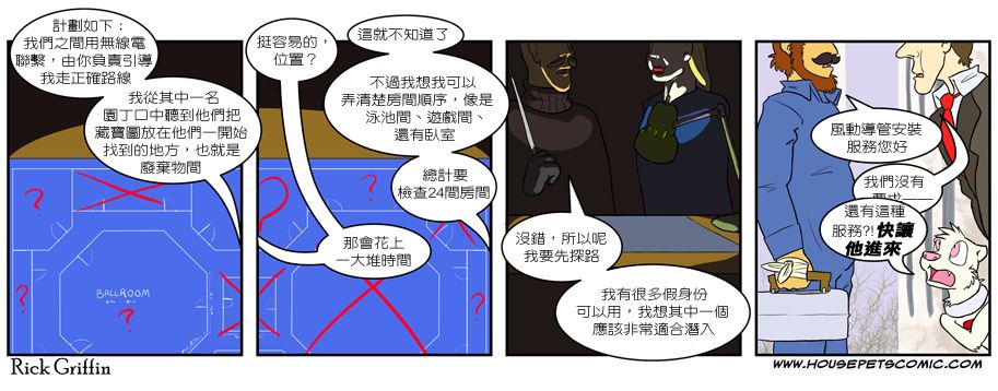 家宠韩漫全集-第03卷无删减无遮挡章节图片 