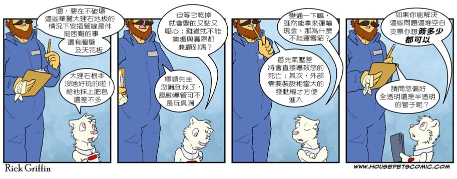 家宠韩漫全集-第03卷无删减无遮挡章节图片 