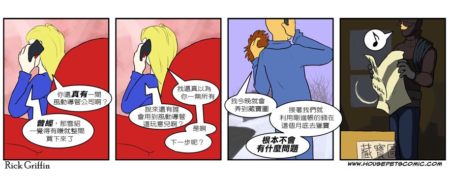 家宠韩漫全集-第03卷无删减无遮挡章节图片 