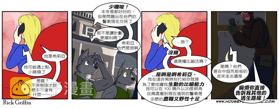 家宠韩漫全集-第03卷无删减无遮挡章节图片 