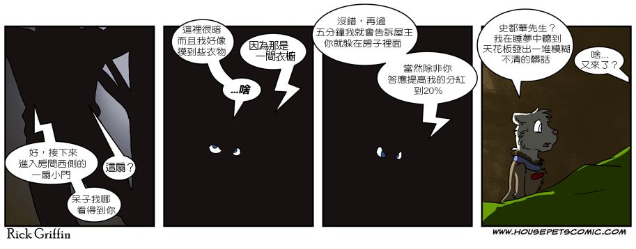 家宠韩漫全集-第03卷无删减无遮挡章节图片 