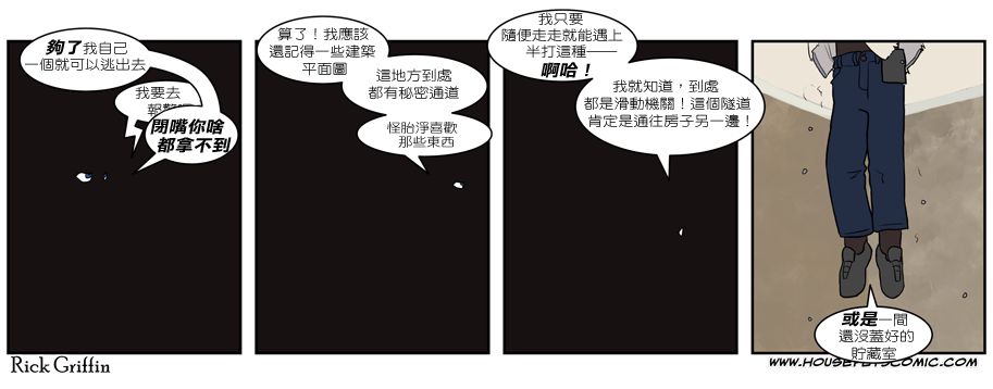 家宠韩漫全集-第03卷无删减无遮挡章节图片 
