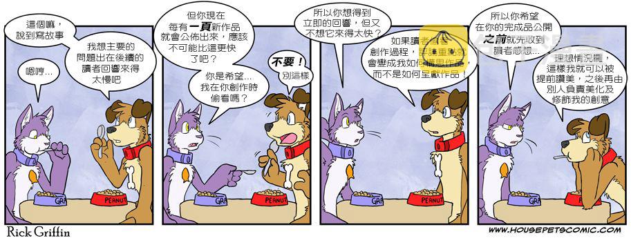 家宠韩漫全集-第03卷无删减无遮挡章节图片 