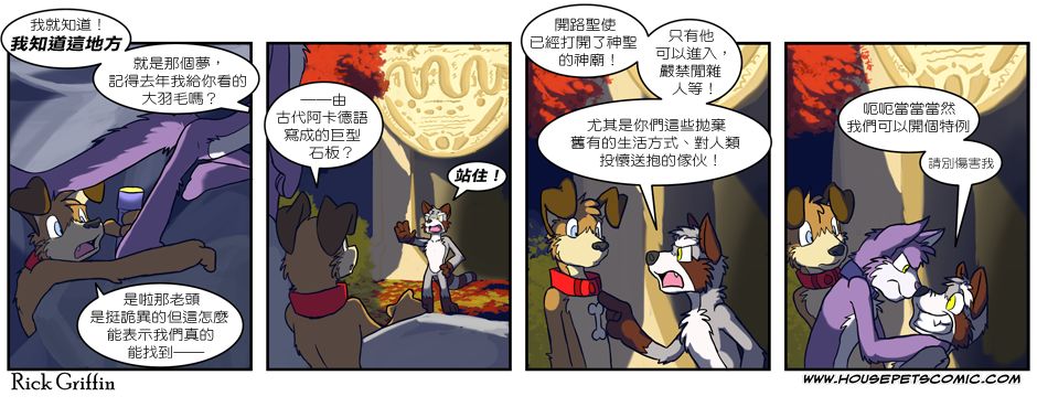 家宠韩漫全集-第03卷无删减无遮挡章节图片 