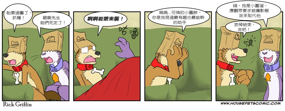 家宠韩漫全集-第03卷无删减无遮挡章节图片 