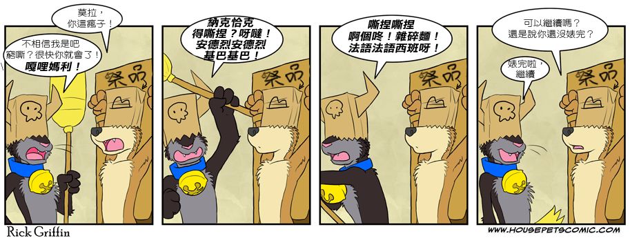 家宠韩漫全集-第03卷无删减无遮挡章节图片 
