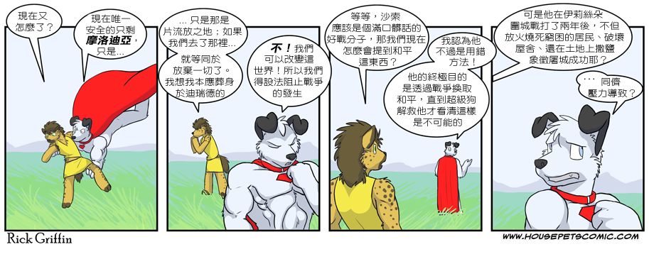 家宠韩漫全集-第03卷无删减无遮挡章节图片 