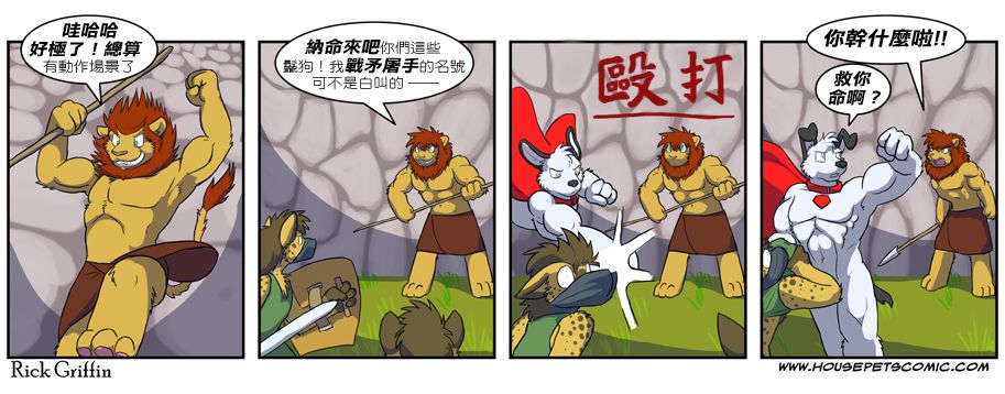 家宠韩漫全集-第03卷无删减无遮挡章节图片 