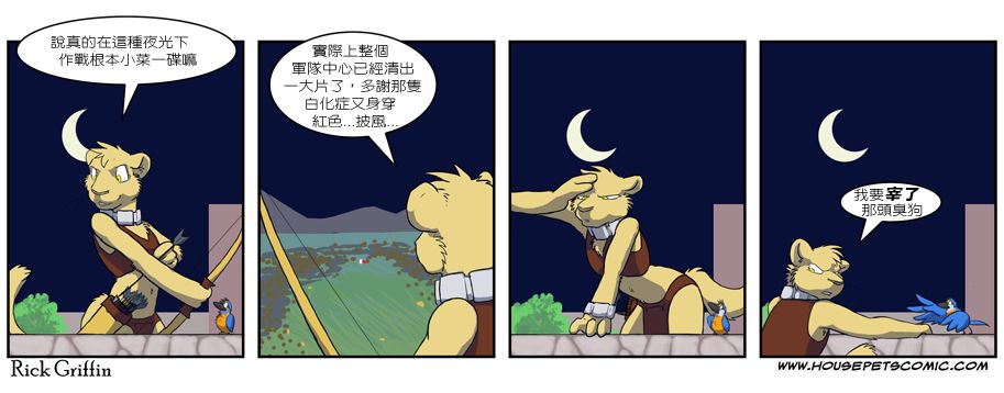 家宠韩漫全集-第03卷无删减无遮挡章节图片 