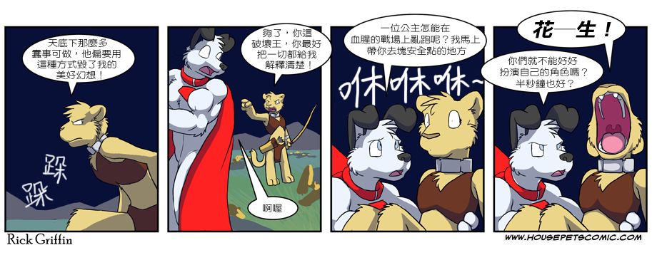 家宠韩漫全集-第03卷无删减无遮挡章节图片 
