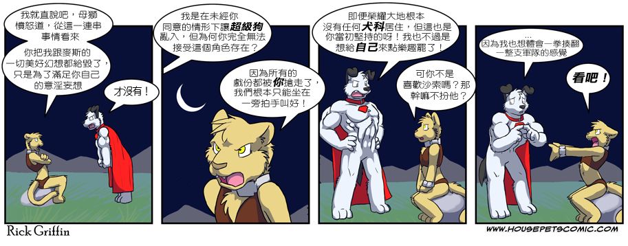 家宠韩漫全集-第03卷无删减无遮挡章节图片 