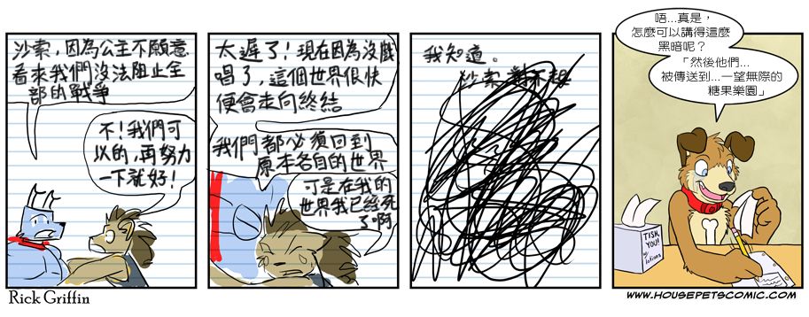 家宠韩漫全集-第03卷无删减无遮挡章节图片 