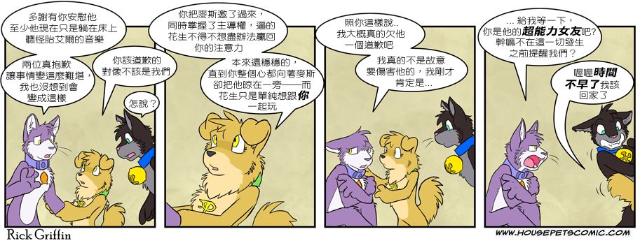 家宠韩漫全集-第03卷无删减无遮挡章节图片 