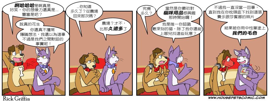家宠韩漫全集-第03卷无删减无遮挡章节图片 