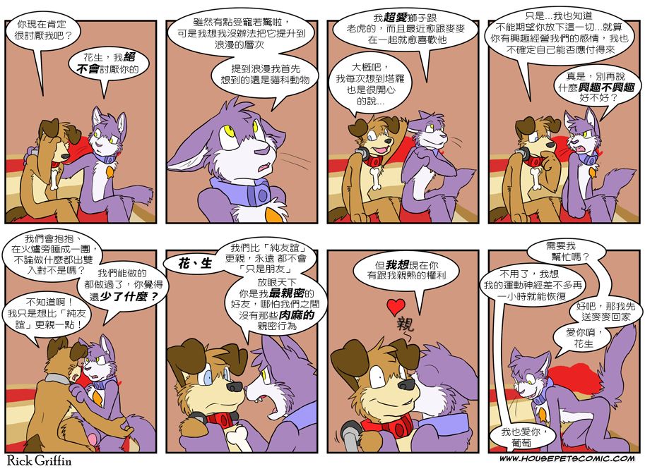 家宠韩漫全集-第03卷无删减无遮挡章节图片 