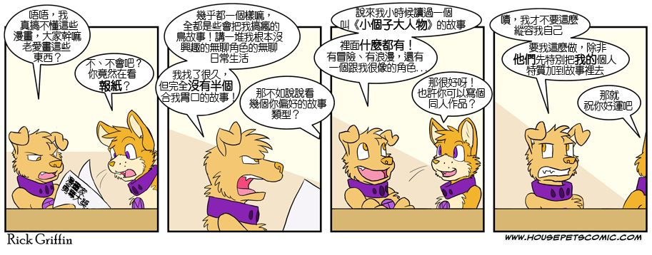 家宠韩漫全集-第03卷无删减无遮挡章节图片 