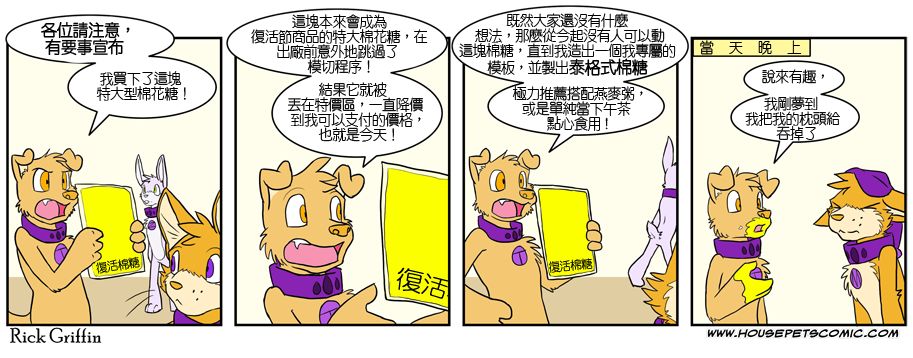 家宠韩漫全集-第03卷无删减无遮挡章节图片 