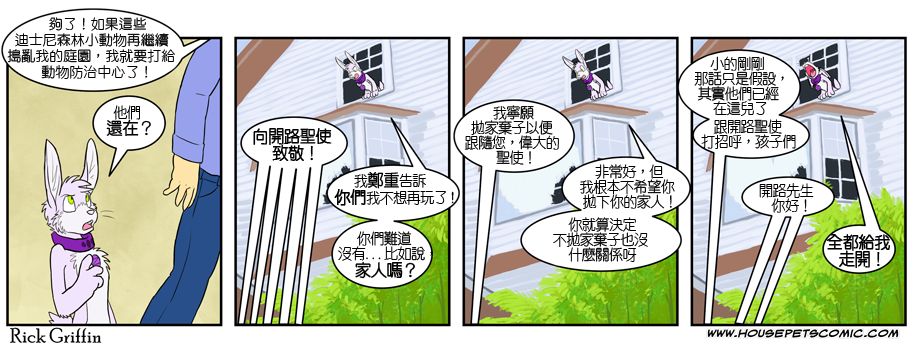 家宠韩漫全集-第03卷无删减无遮挡章节图片 