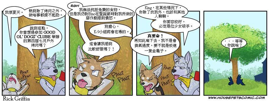 家宠韩漫全集-第03卷无删减无遮挡章节图片 