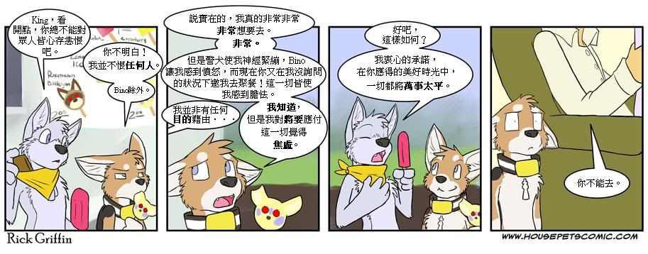 家宠韩漫全集-第03卷无删减无遮挡章节图片 