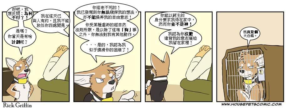 家宠韩漫全集-第03卷无删减无遮挡章节图片 