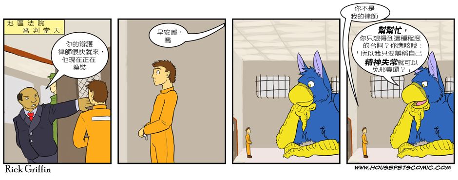 家宠韩漫全集-第03卷无删减无遮挡章节图片 