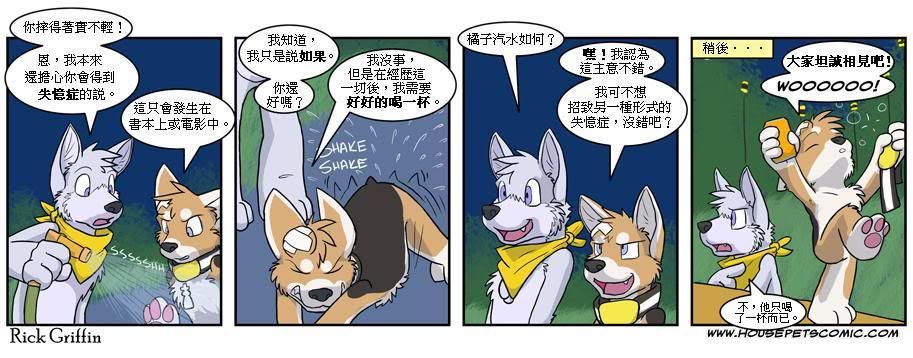 家宠韩漫全集-第03卷无删减无遮挡章节图片 