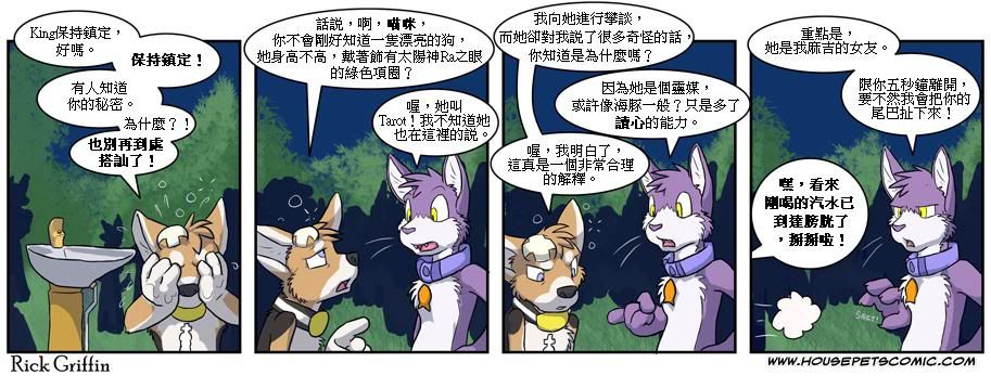 家宠韩漫全集-第03卷无删减无遮挡章节图片 