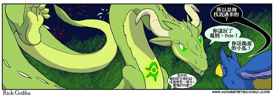家宠韩漫全集-第03卷无删减无遮挡章节图片 