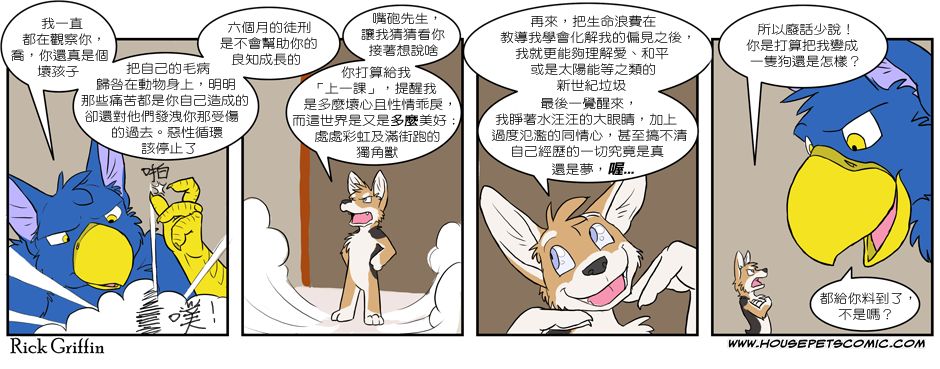 家宠韩漫全集-第03卷无删减无遮挡章节图片 